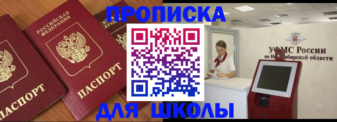 прописка поиск в Пионерском