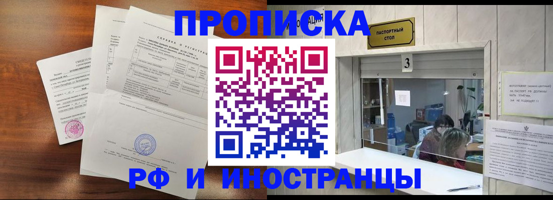 прописка для школы в Пионерском